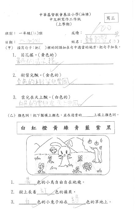 1A 鍾妙賢